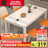 凡社餐桌家用 客厅餐桌小户型 4-6人吃饭桌子 钢化玻璃餐厅桌现代简约