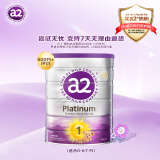 a2奶粉 澳洲紫白金版 DHA 婴幼儿配方牛奶粉1段(0-6月)900g