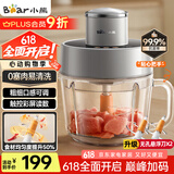 小熊（Bear）绞肉机家用 绞馅机碎肉机电动多功能料理搅拌机 肉馅蒜蓉机 可调粗细搅肉机2L悬浮双刀QSJ-F03X2