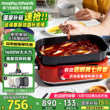 摩飞电器（Morphyrichards） 多功能锅二代料理锅电火锅鸳鸯锅家用电煮锅电蒸锅一体 MR9099 英伦红标配（带深煮锅+蒸格+牛扒盘）5L