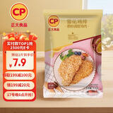 CP正大食品雪花鸡排2斤约10片 冷冻 鸡胸肉炸鸡排鸡扒酥脆大块鸡肉