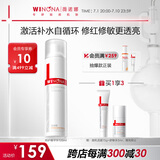 薇诺娜舒缓保湿特护精华水120ml爽肤水舒缓补水修护护肤品