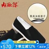 内联升 手工千层底加密礼巾舌边男鞋春夏秋时尚休闲老北京布鞋8111 8111G贴胶底 45