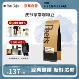 Peet's Coffeepeets家常咖啡豆深度烘焙意式拼配250g-【新包装】