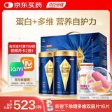 汤臣倍健旗舰蓝罐蛋白粉600g礼盒+维生素45+女士专研双层片180片