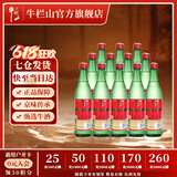 牛栏山  北京二锅头 绿牛二  大绿瓶 清香型 白酒 46度 500mL 12瓶 整箱