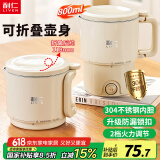 利仁（Liven）便携式烧水壶烧水杯 折叠电水壶不锈钢电热水壶 旅行出差出游家用冲奶学生泡面杯火锅ZDSH-A860