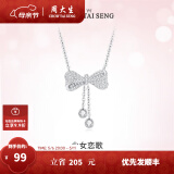 周大生银项链女款 流苏蝴蝶结S925银新款锁骨链送女友母亲节礼物 蝴蝶结项链