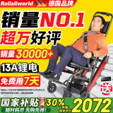 Roliallworld德国 电动爬楼梯轮椅上下楼梯轮椅爬楼机老年人全自动神器履带式 科技轻便丨19KG+13A锂电+超万好评ABL05