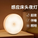 蝈小郎智能语音声控小夜灯床氛围卧室书房宿舍节能LED起夜灯usb即插即用无需蓝牙连接 盛吸人体圆形感应灯【白光】