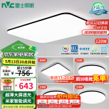 雷士（NVC）吸顶灯客厅灯智能简约LED照明卧室已接入米家APP舒适光包安装