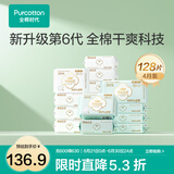 全棉时代医护级卫生巾纯棉超净吸姨妈巾干爽透气全棉表层卫生巾日夜用组合 4月装128p(日用100p+日/夜用28p) -