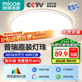 四季沐歌（MICOE）吸顶灯led卧室灯具套餐全屋客厅灯饰阳台过道餐厅简约包安装