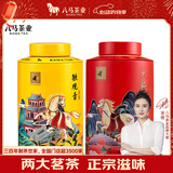 八马茶业 组合茶叶欢腾武夷岩茶大红袍安溪铁观音178g 罐装茶叶自己喝