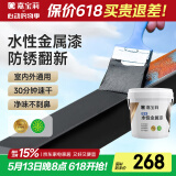 嘉宝莉（CARPOLY）防锈漆水性金属漆入户门改色漆彩钢瓦翻新专用漆油漆涂料黑色10kg