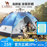 骆驼（CAMEL）户外液压帐篷便携式折叠全自动涂银防雨防晒露野外露营A108-3星空