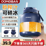 欧美邦榨汁机果蔬原汁机便携小型水果做果汁机多功能榨汁吨吨桶榨汁杯冰沙机奶昔机搅拌杯明星同款 1300ml蓝色一杯双盖【可碎冰】 38页刀头