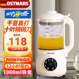 OSTMARS破壁机家用豆浆机全自动免煮小型破壁机1-2人静轻音多功能五谷杂粮3-4人用榨汁机料理机 珍珠白【玻璃内胆】10叶刀头+1000ML