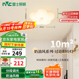 雷士（NVC）白色奶油风玄关灯书房卧室吸顶灯走廊灯壁灯22瓦 包安装