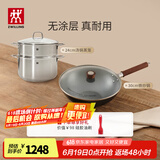 双立人（ZWILLING）炒锅Dragon龙铁锅大口径炒菜锅厨具电磁炉燃气通用精铁厨房锅具 24cm汤锅+蒸笼+铁炒锅 30cm