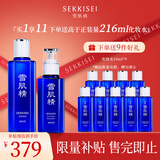 雪肌精清润型水乳经典型礼盒（化妆水200ml+乳液140ml）送人礼物高保湿
