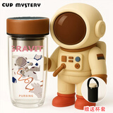 CUP MYSTERY玻璃杯茶杯卡通可爱创意手绘双层水杯隔热女士车载办公便携茶杯子 新宇航员