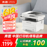 奔图（PANTUM）M7160DW激光打印机办公家用 自动双面打印机 手机无线 远程办公打印机 批量复印扫描一体机