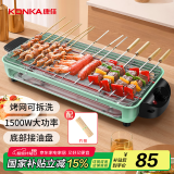 康佳（KONKA）电烧烤炉 烤肉锅电烤盘 家用无烟烤盘不粘电烤炉铁板烧烤串机烧烤炉烧烤架 KEG-W1506