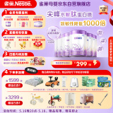 雀巢（Nestle）【热销加量装】 超启能恩部分水解配方奶粉3段12-36月850g*6整箱