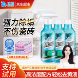 沫檬草酸清洁剂浴室瓷砖清洗强力去污去黄尿碱高浓度除垢剂300ml*3瓶