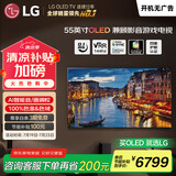 LG电视C4系列  55英寸 OLED55C4PCA 4K超高清全面屏专业智能游戏观影电视 120HZ高刷新 以旧换新