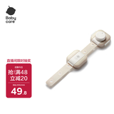 babycare儿童安全锁抽屉宝宝安全柜门锁扣冰箱锁柜旋转长条白垩色