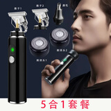 约克电动多功能剃须刀理发器三用三合一鼻毛一体机鬓角刀小钢炮理发剃须刀二合一两用电推剪男士刮胡刀 五合一2剃须头2推子1鼻毛便携装