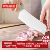 京东京造 陶瓷刀菜刀家用厨房切肉片刀陶瓷水果刀多功能厨刀辅食刀 免磨
