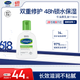 丝塔芙牛油果润肤乳液118ml补水护手霜身体乳 护肤品修护屏障敏感肌