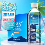 水易方（SYF） 水易方天然苏打水380ml*6瓶 无汽弱碱性苏打水尝鲜装