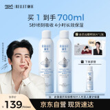 颐莲（RELLET） 【 张凌赫同款】深层喷雾700ml（300ml*2+100ml）补水618狂欢购