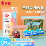 美丽雅站立密封袋大号 中号 小号60只 食品密实袋冰箱冷冻保鲜自封袋子