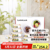 乐扣乐扣（LOCK&LOCK）格拉斯耐热玻璃保鲜盒八件套装冰箱收纳微波炉饭盒LLG447S014