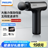 飞利浦（PHILIPS）筋膜枪小钢炮  肌肉按摩器全身筋膜按摩仪专业级便携 节日生日礼物男女友礼物3204G