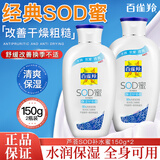 百雀羚（PECHOIN）面霜sod蜜保湿抗皱维E精华乳液补水润肤霜擦脸油男女士脸部护肤品 芦荟补水150g*2瓶