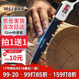 漫德莱手锯锯树神器德国品质木工锯特氟龙SK5猛钢材质小型手持折叠锯1