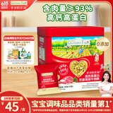 爷爷的农场高蛋白牛肉酥50g芝麻海苔肉松儿童拌饭料零食辅食 小袋装