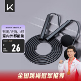 Keep跳绳成人无绳跳绳减肥专用男士健身燃脂负重大球两用款经典黑