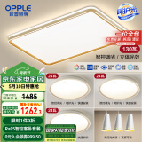 欧普（OPPLE）吸顶灯客厅大灯智能LED照明简约现代大气灯具灯饰品见套餐1包安装