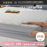 水星家纺A类大豆软床垫子床笠罩全包褥子抗菌防螨可水洗宿舍单人1.5x2米