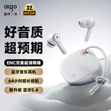 爱国者（aigo）蓝牙耳机5.4 无线耳机 全入耳式沉浸音效 降噪处理通话清晰 64H长续航 TU01白音乐耳机 