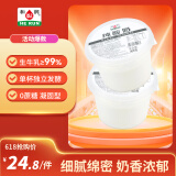 和润 纯酸奶400g*2低温酸牛奶0蔗糖0代糖 健身轻食代餐DIY酸奶碗