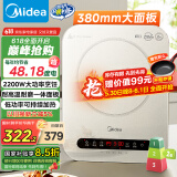 美的（Midea）电磁炉电陶炉 家用2200W大功率  电磁灶火锅炉爆炒定时电磁炉 二级能效国家补贴C22-Micca709