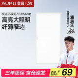 奥普（AUPU）ZTLD5124B嵌入式超薄LED平板灯 集成吊顶厨卫灯 300*600